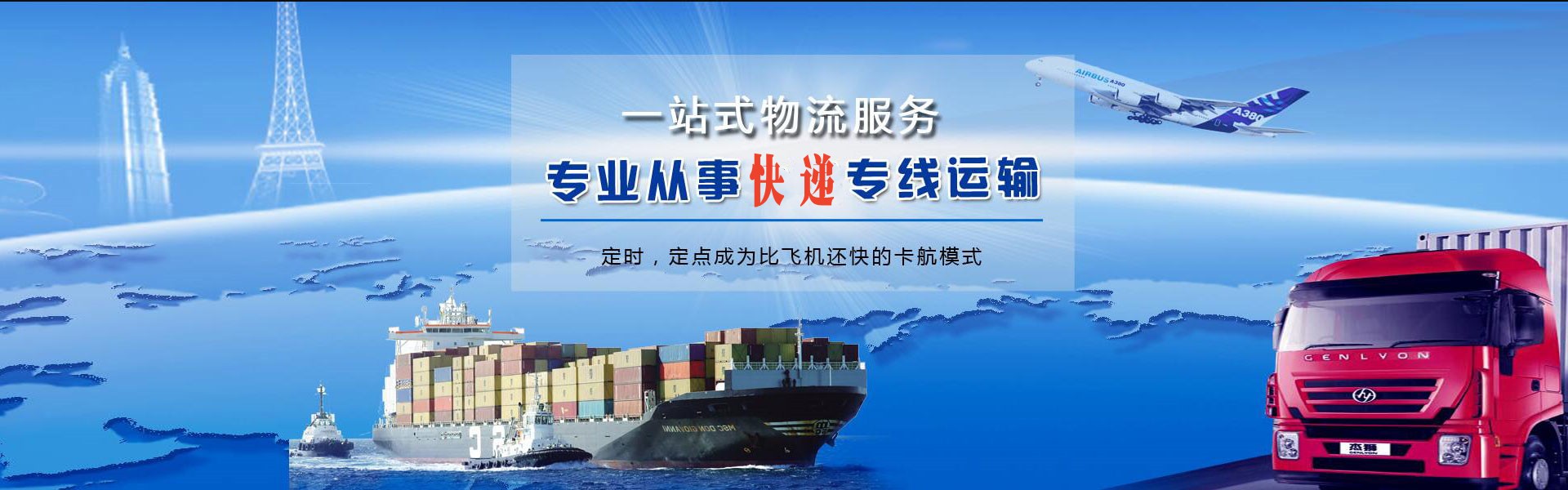 河源到克罗地亚物流公司-河源至克罗地亚物流专线-河源空运到克罗地亚-优时通物流有限公司